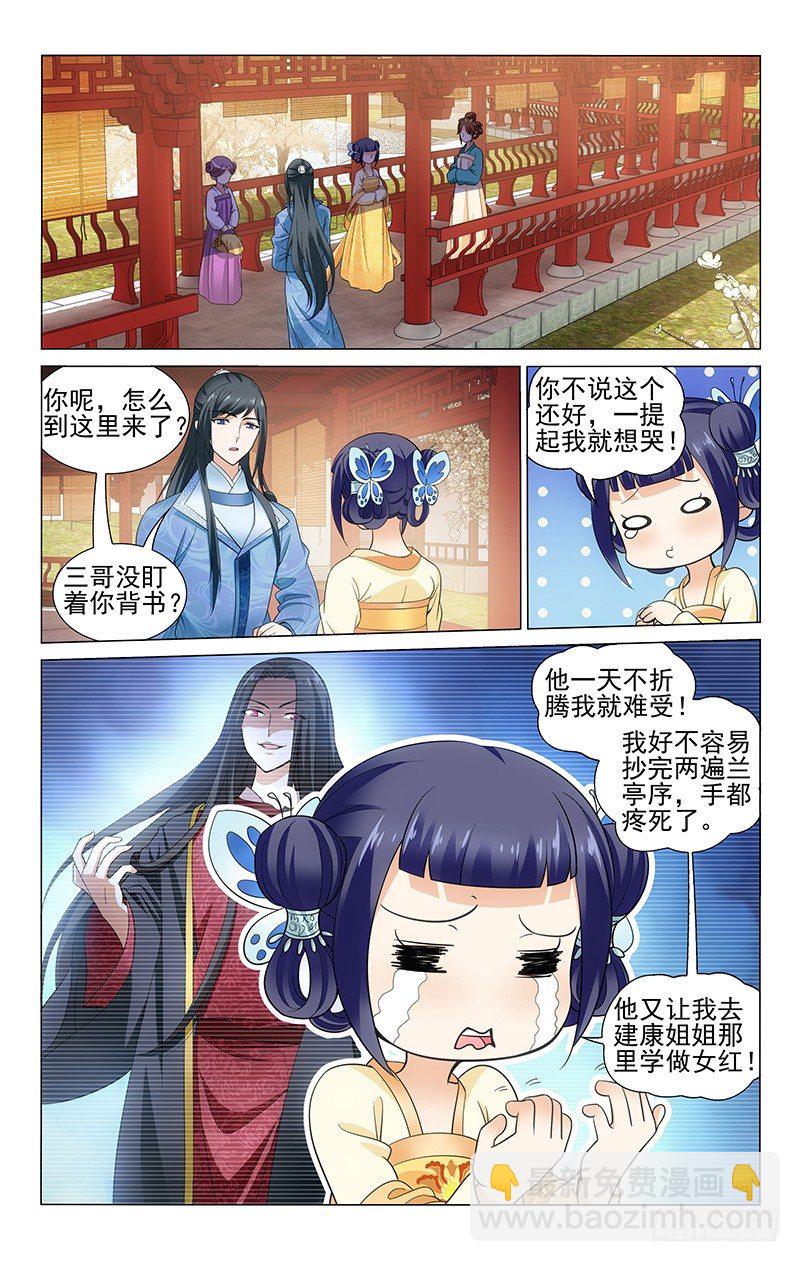 140 礼客日不必请安-第143话