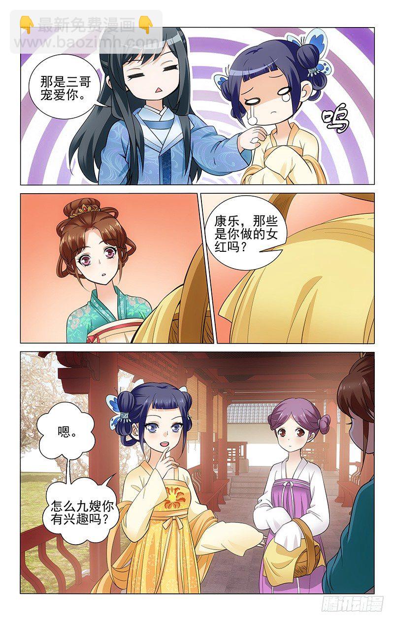 140 礼客日不必请安-第143话