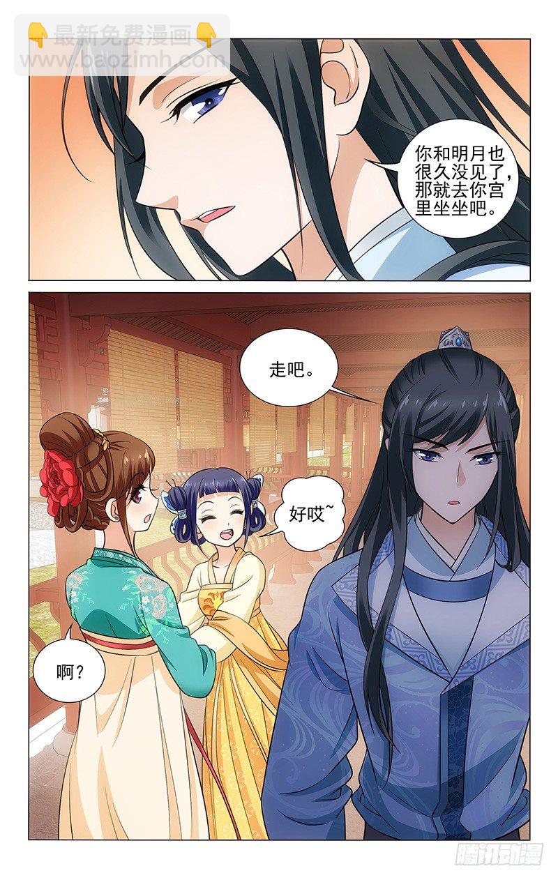 140 礼客日不必请安-第143话