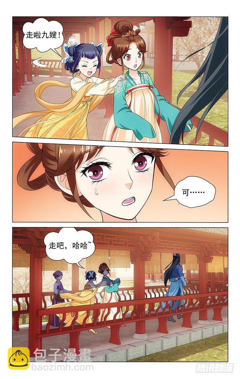 140 礼客日不必请安-第143话