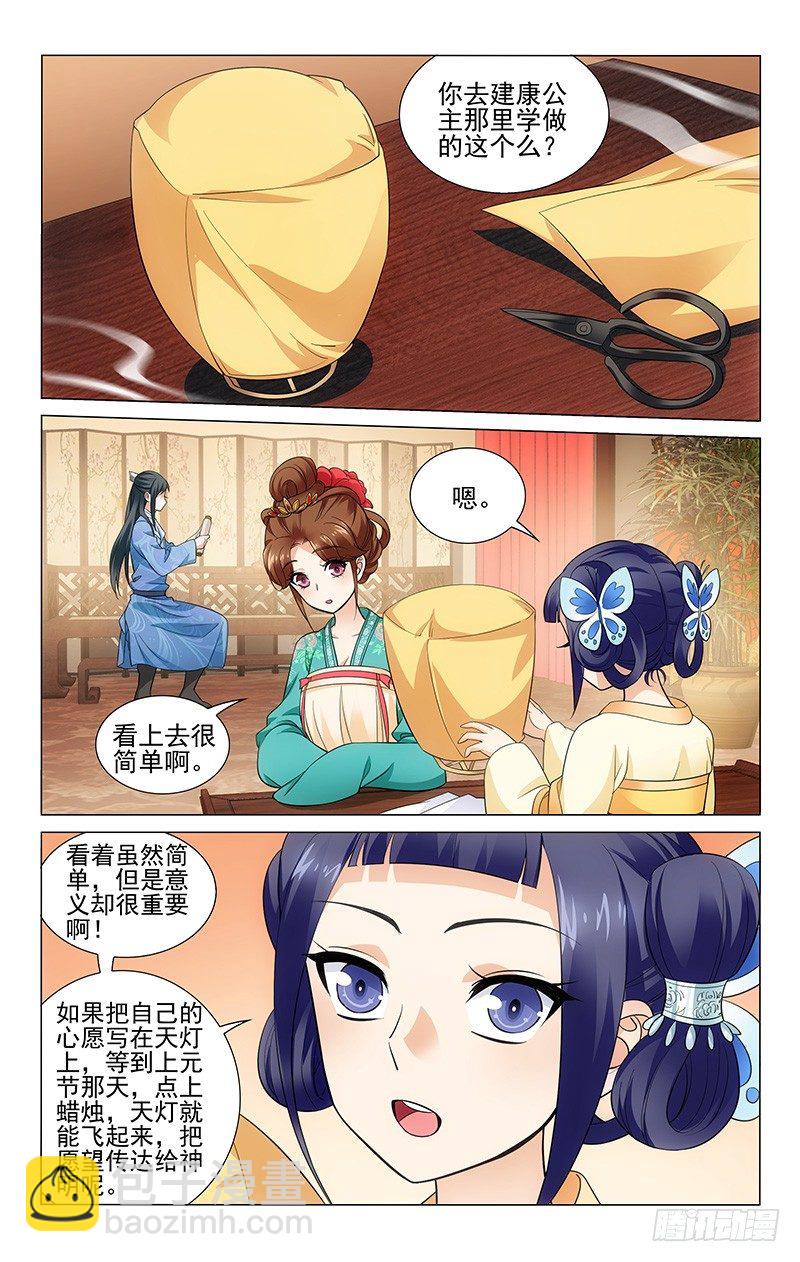 140 礼客日不必请安-第143话