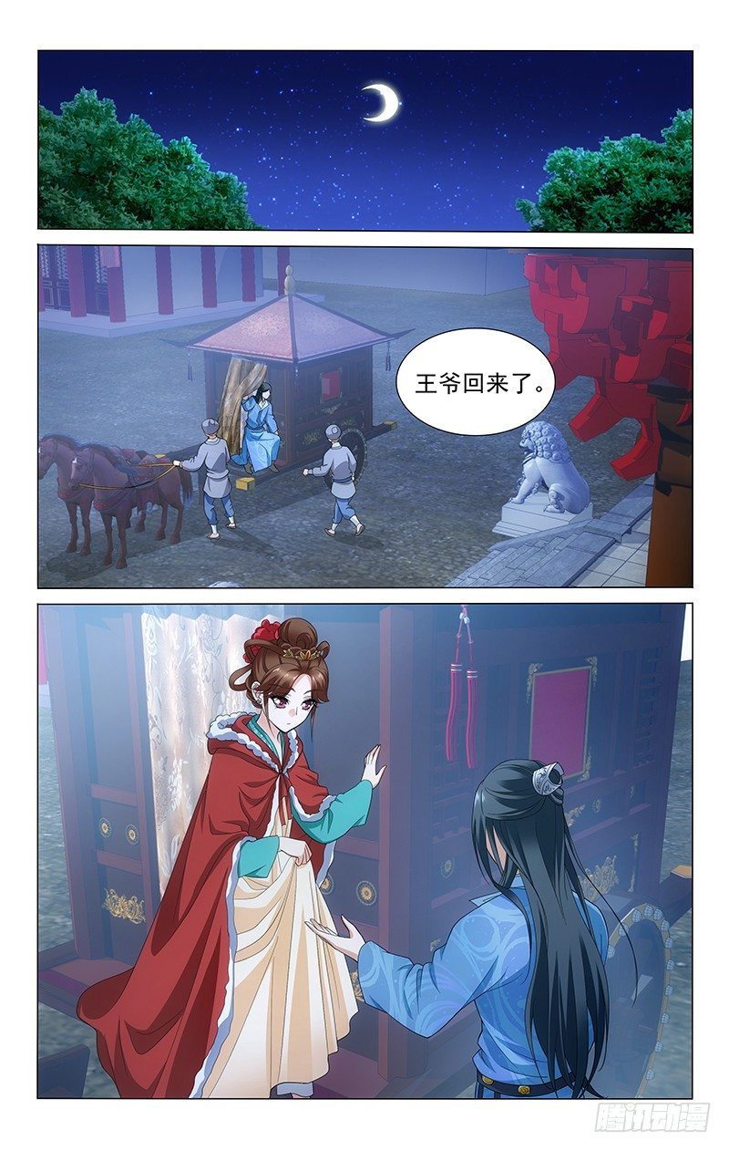 142 做戏可要做全套-第145话