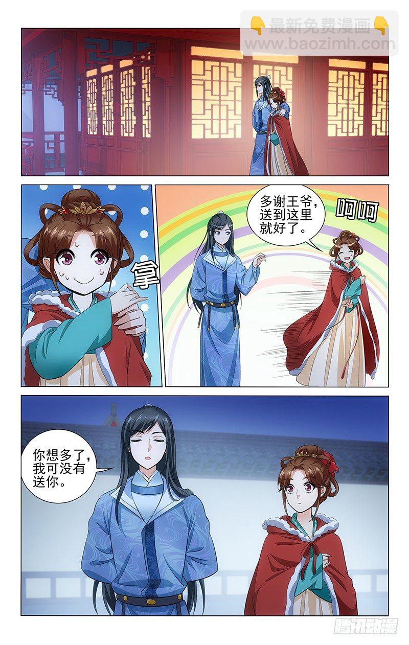 142 做戏可要做全套-第145话