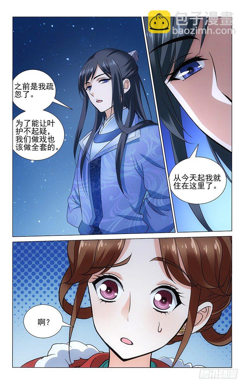 142 做戏可要做全套-第145话