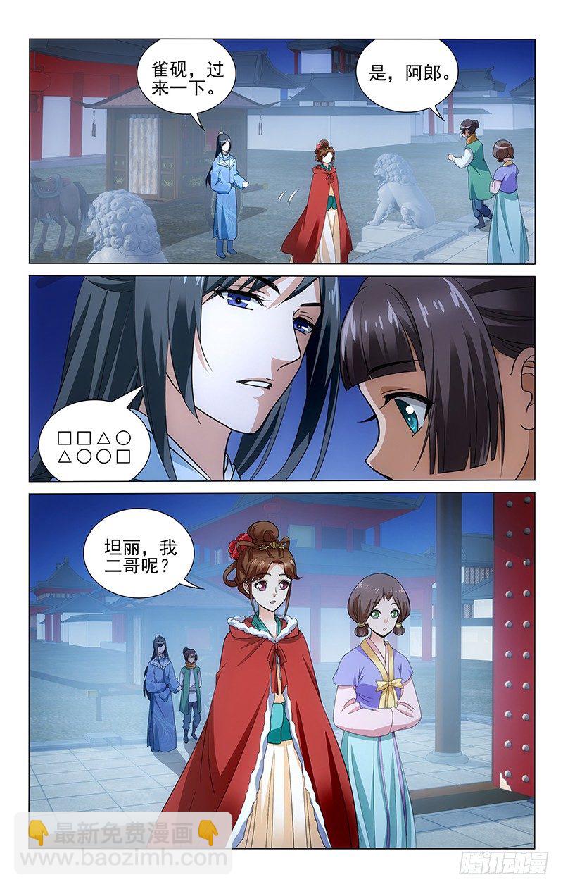 142 做戏可要做全套-第145话