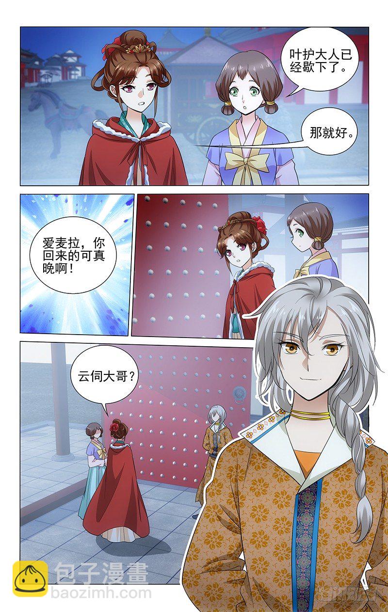 142 做戏可要做全套-第145话