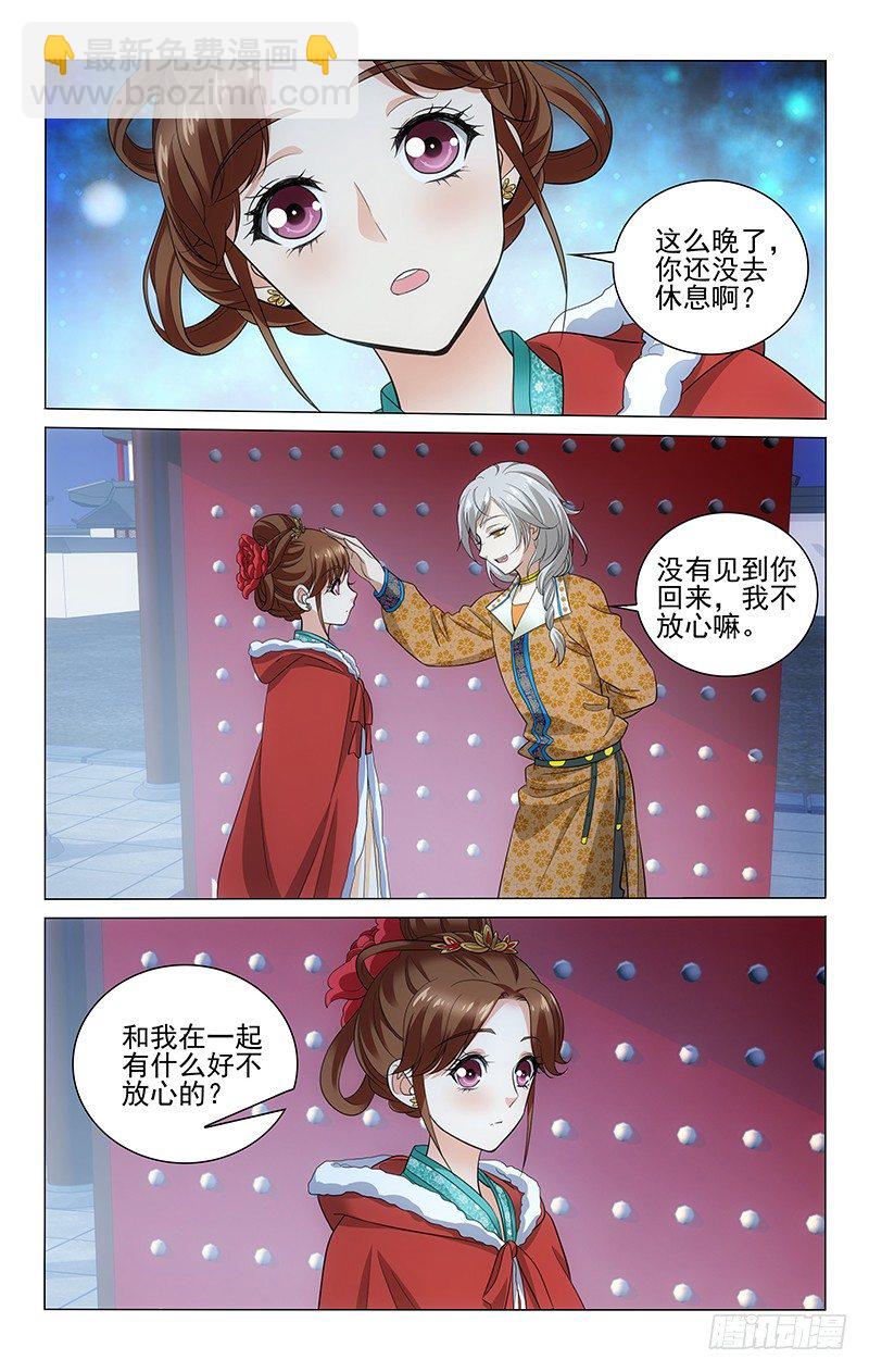 142 做戏可要做全套-第145话