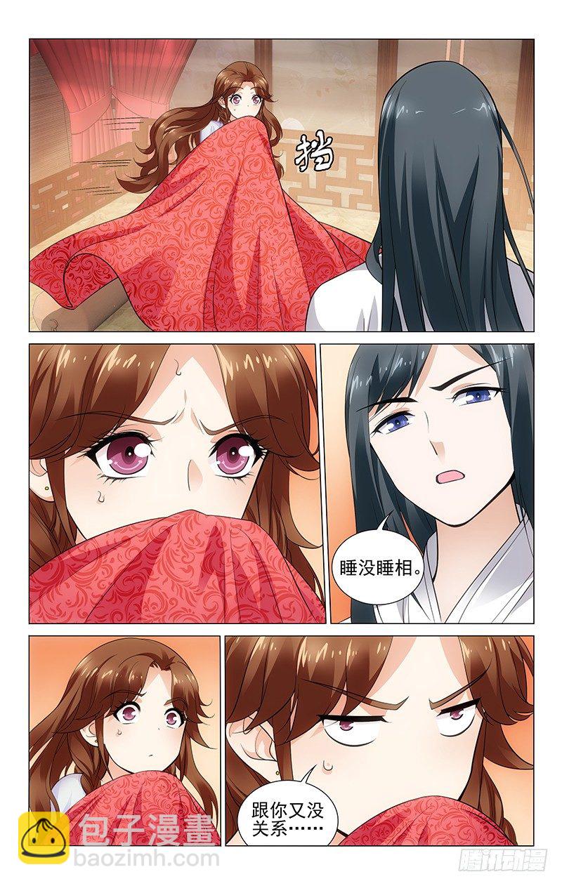 144 谁声音大谁有理-第147话