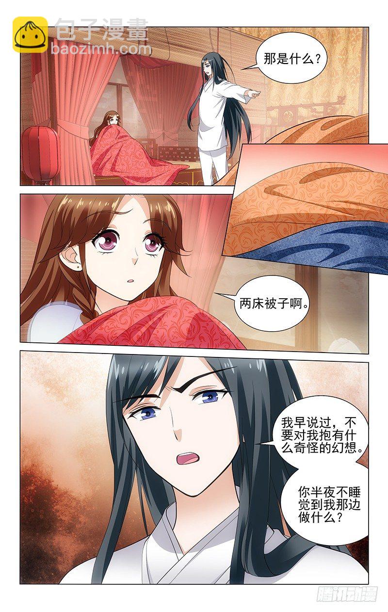 144 谁声音大谁有理-第147话