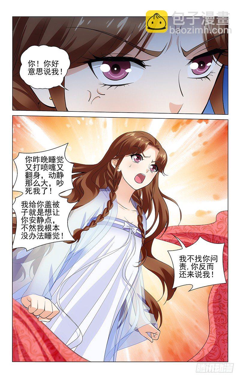 144 谁声音大谁有理-第147话