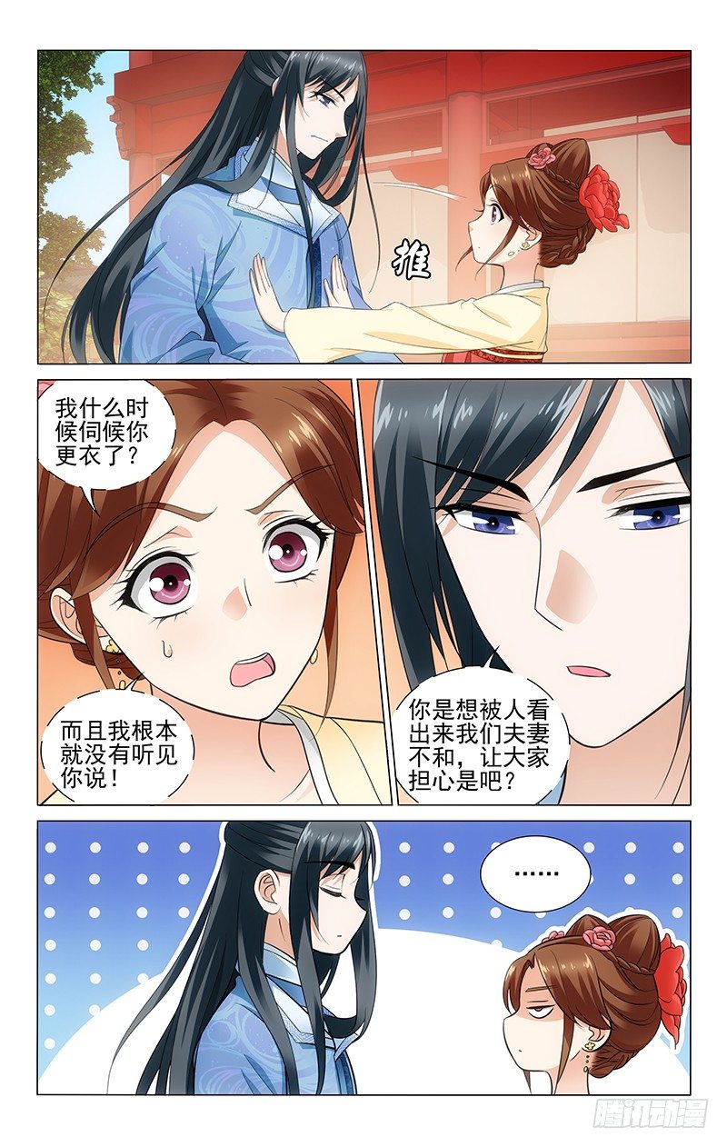 146 三人共乘一辆车-第149话