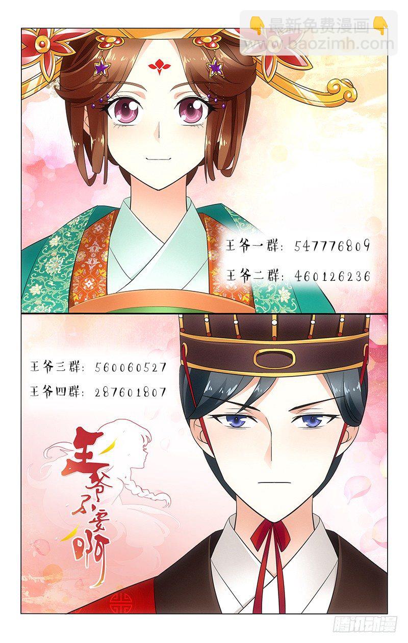 146 三人共乘一辆车-第149话