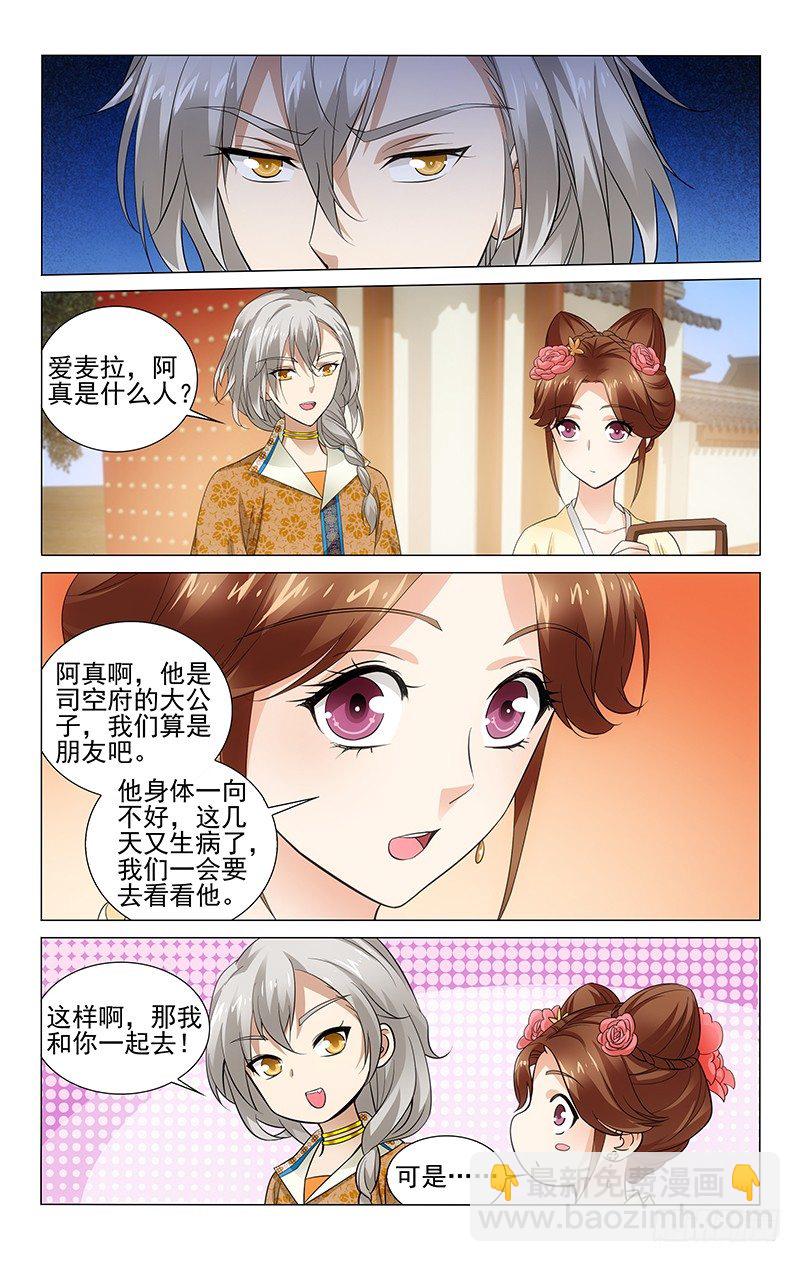 146 三人共乘一辆车-第149话