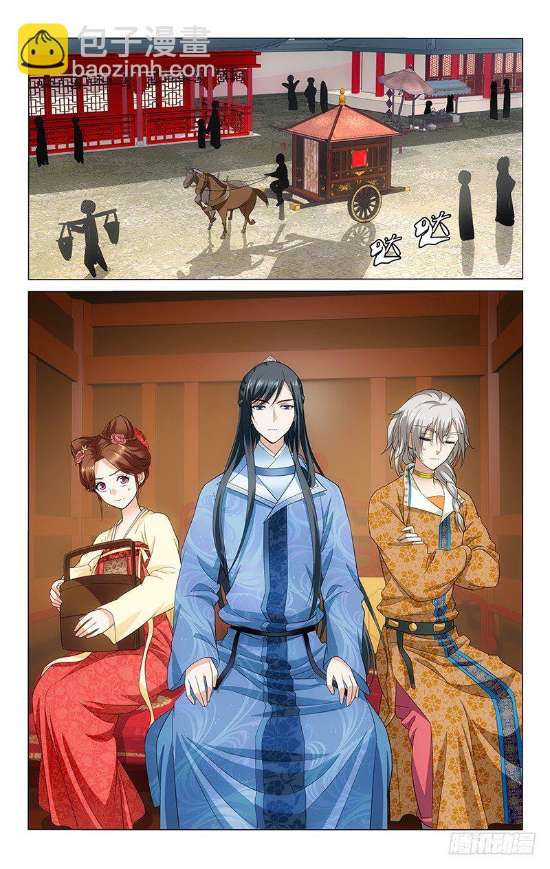146 三人共乘一辆车-第149话