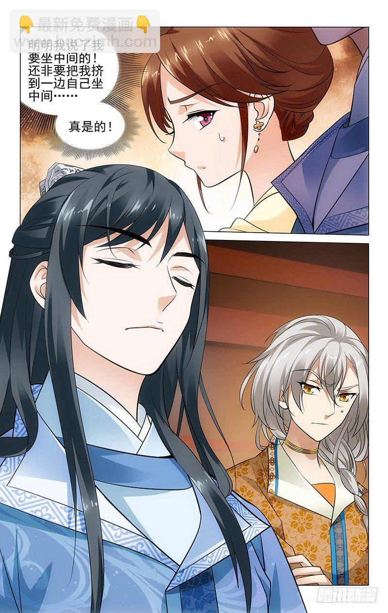 146 三人共乘一辆车-第149话