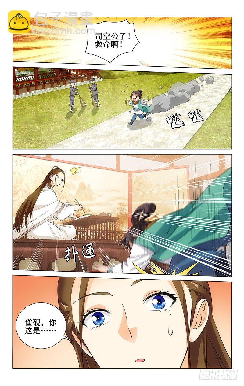 146 三人共乘一辆车-第149话