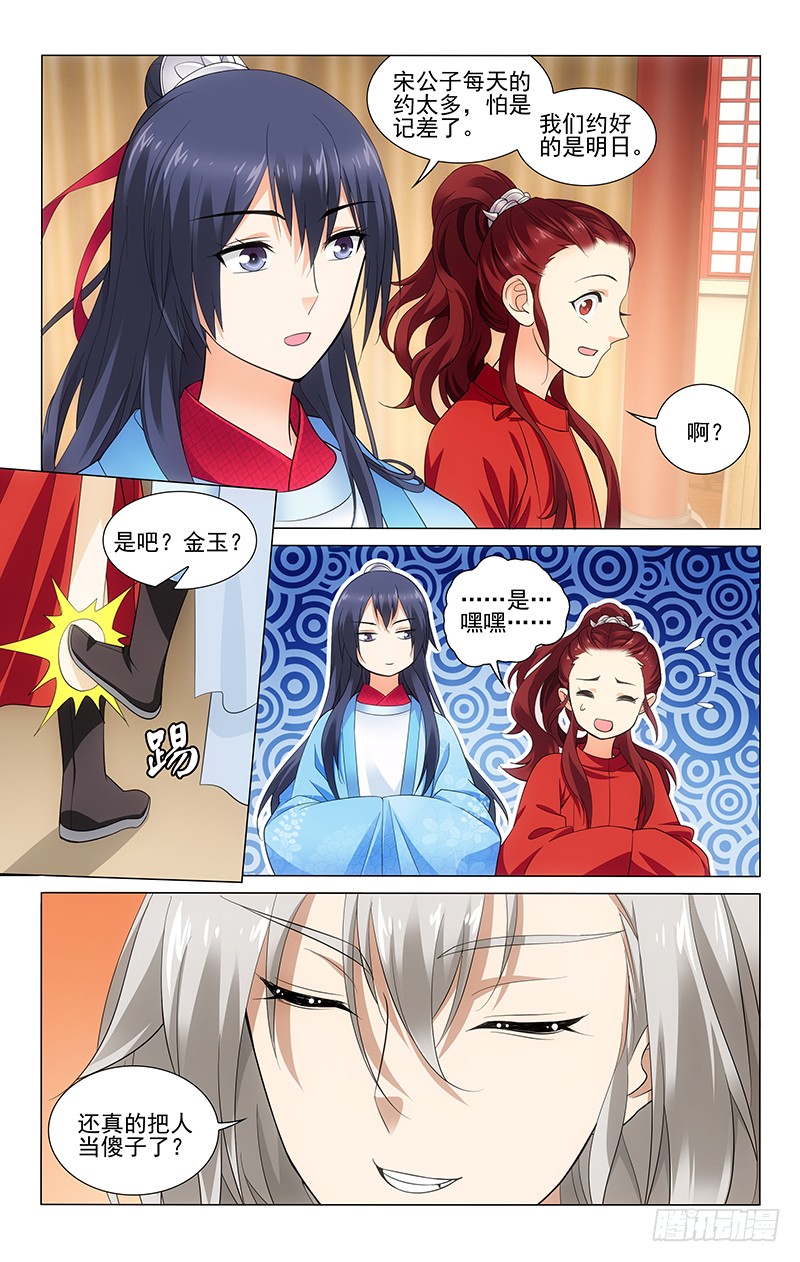 148 当局者迷旁者清-第151话