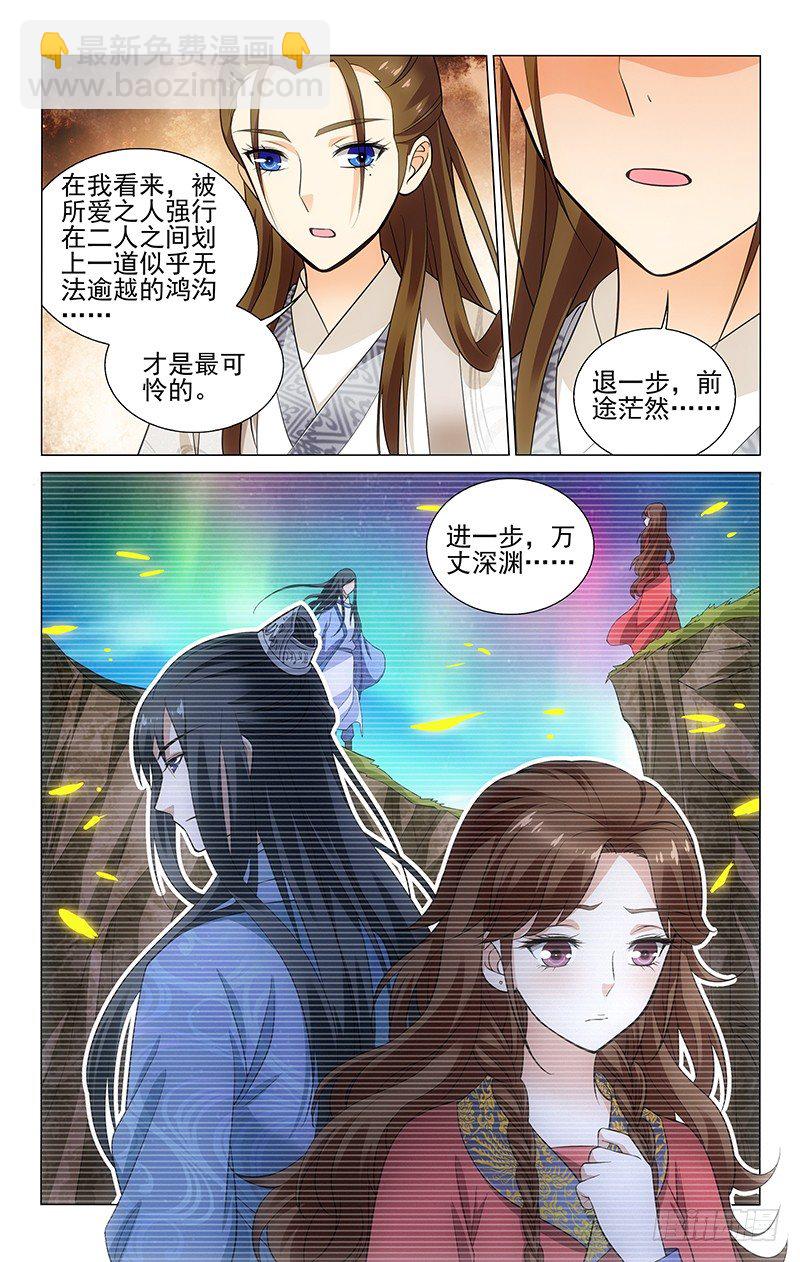 148 当局者迷旁者清-第151话