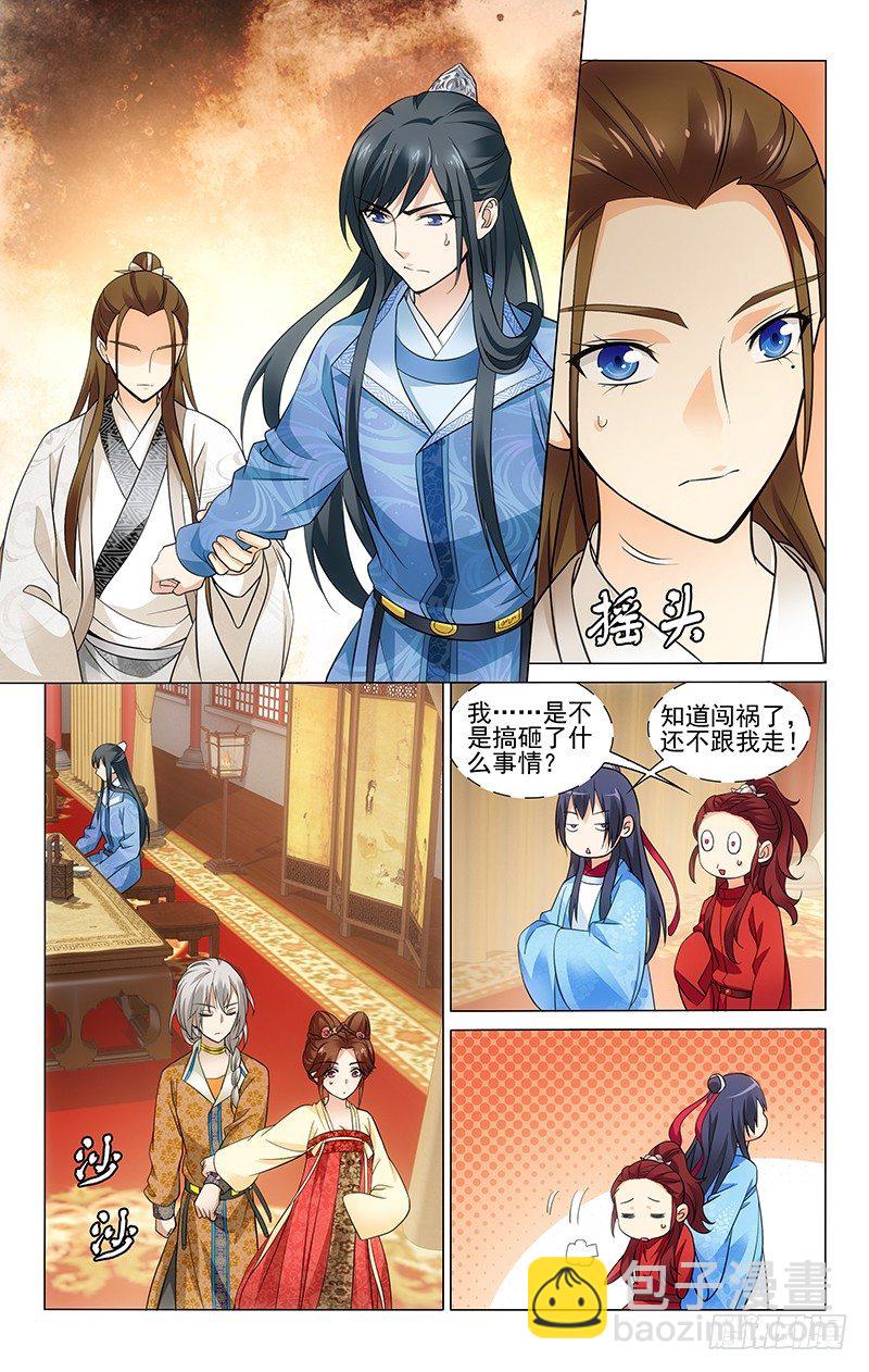 148 当局者迷旁者清-第151话