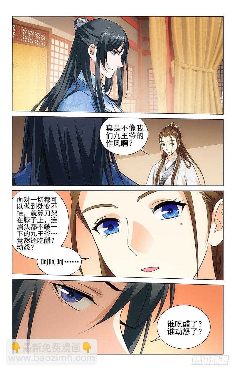 148 当局者迷旁者清-第151话