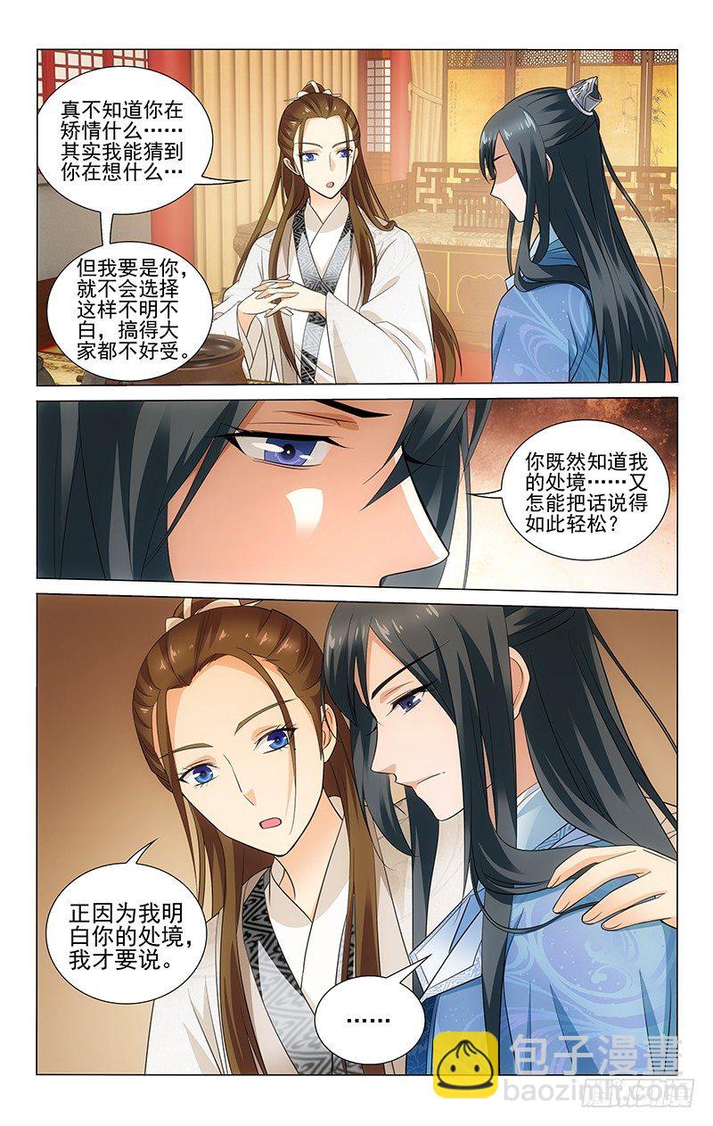 148 当局者迷旁者清-第151话
