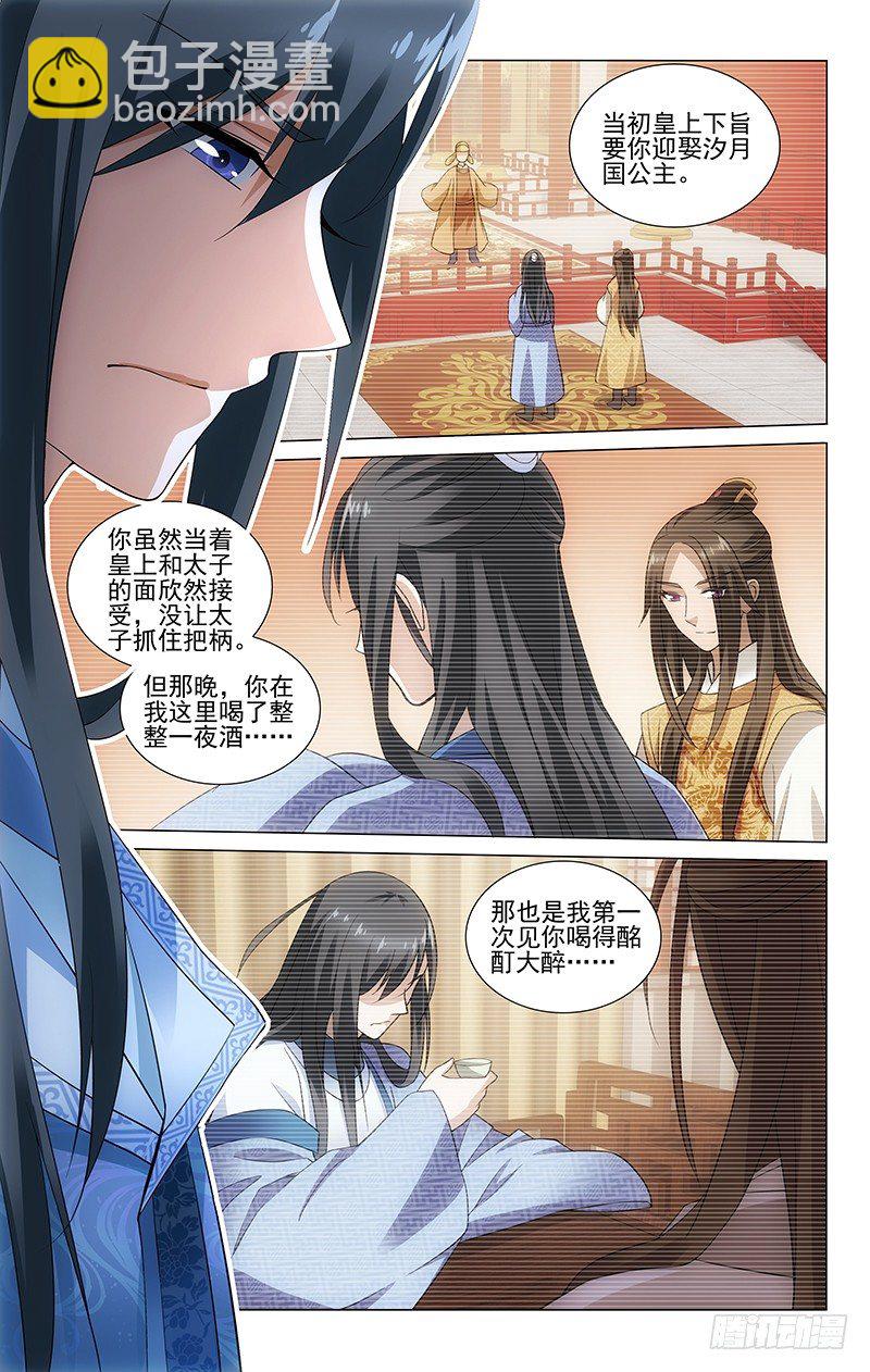 148 当局者迷旁者清-第151话
