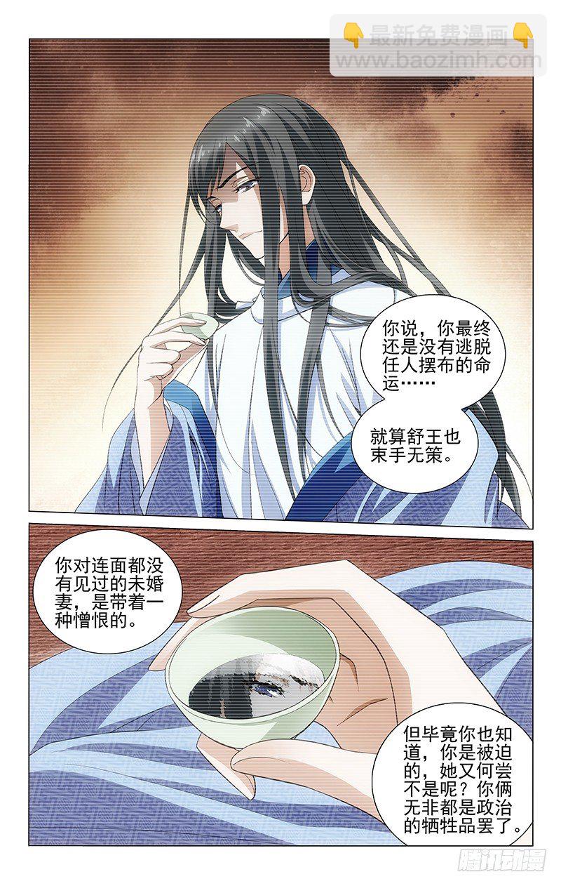 148 当局者迷旁者清-第151话