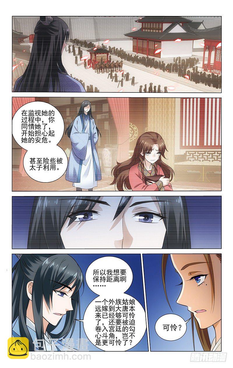 148 当局者迷旁者清-第151话