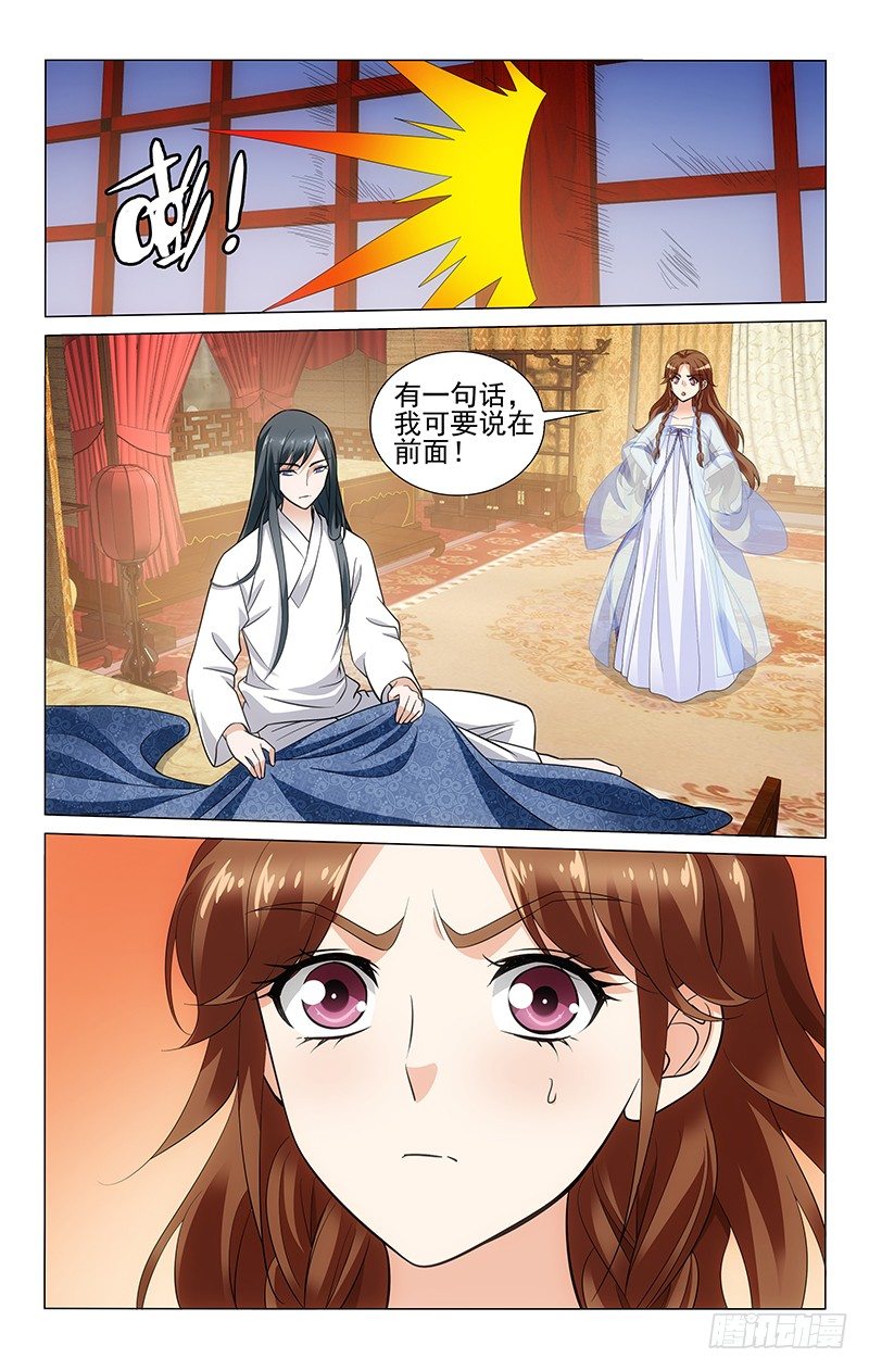 150 傲娇不擅长解释-第153话