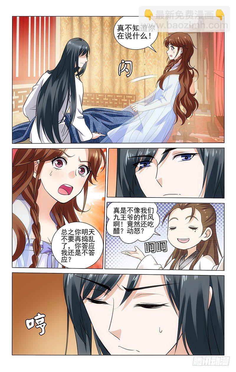 150 傲娇不擅长解释-第153话