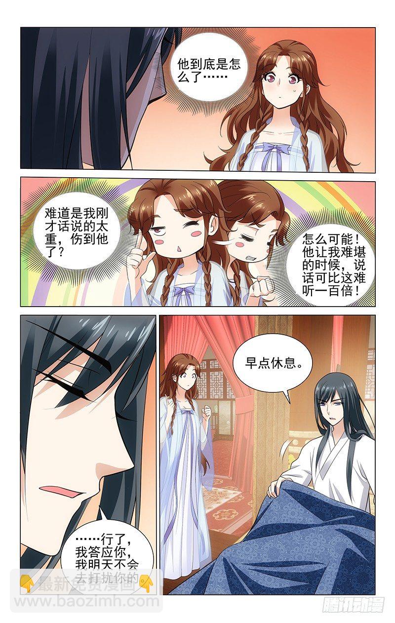 150 傲娇不擅长解释-第153话