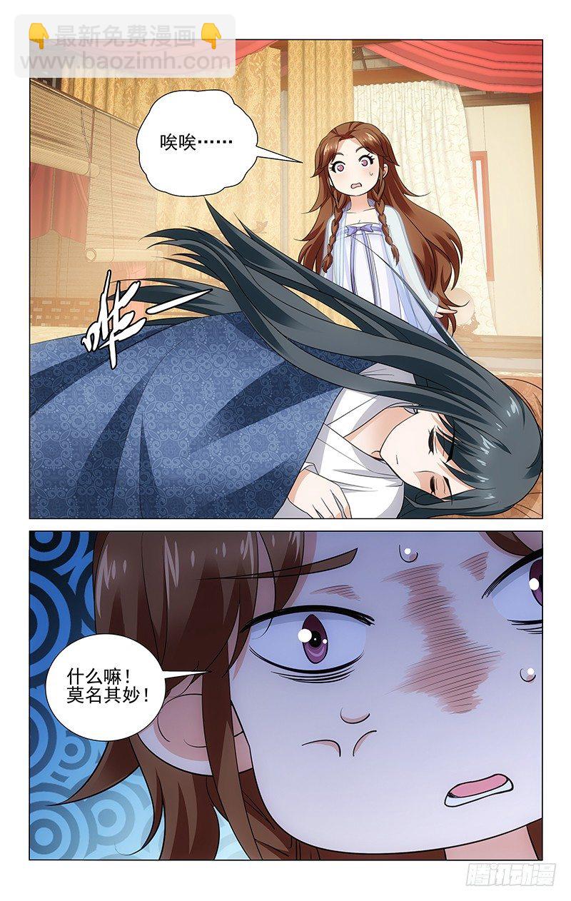 150 傲娇不擅长解释-第153话