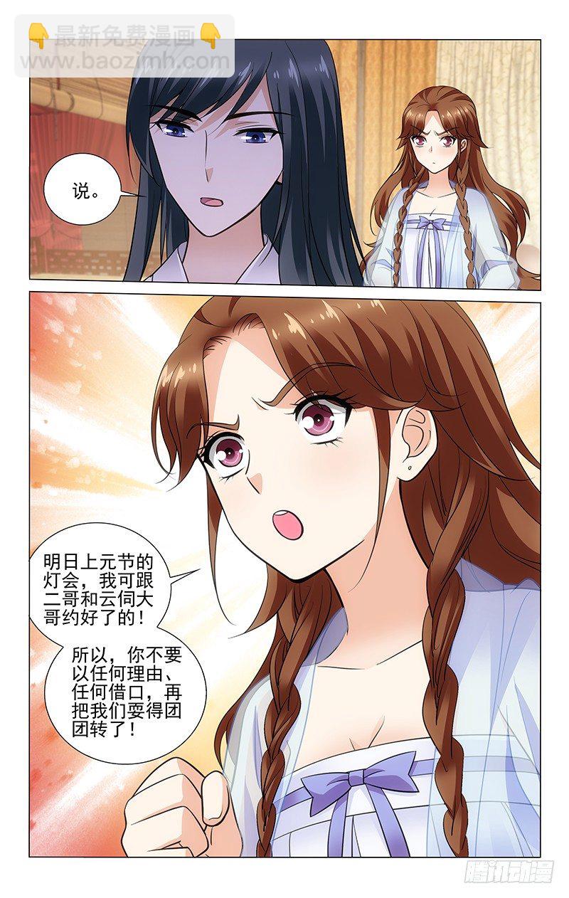 150 傲娇不擅长解释-第153话