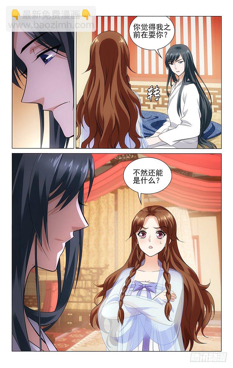 150 傲娇不擅长解释-第153话