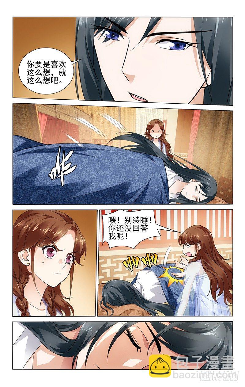 150 傲娇不擅长解释-第153话