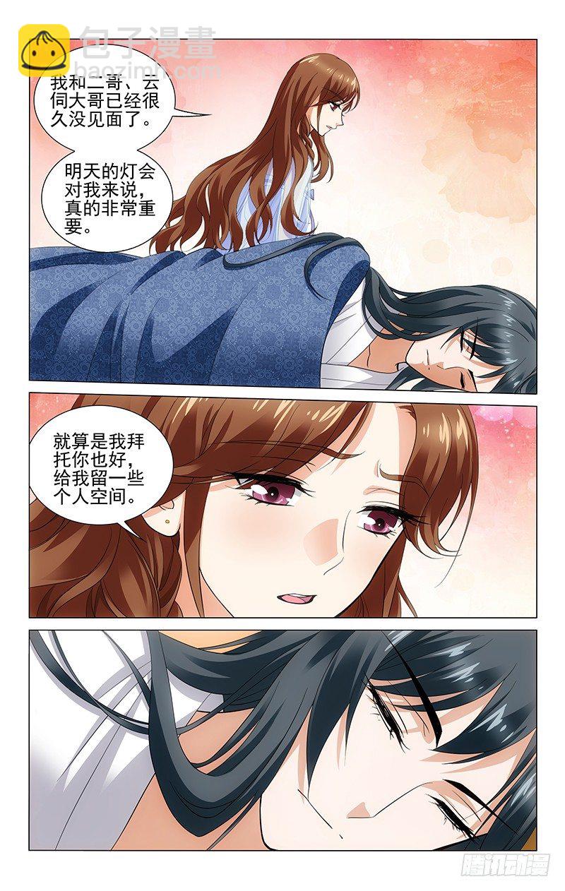 150 傲娇不擅长解释-第153话