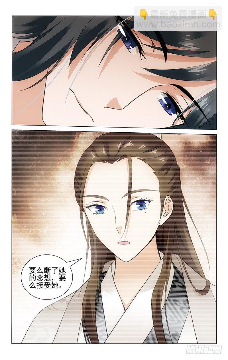150 傲娇不擅长解释-第153话