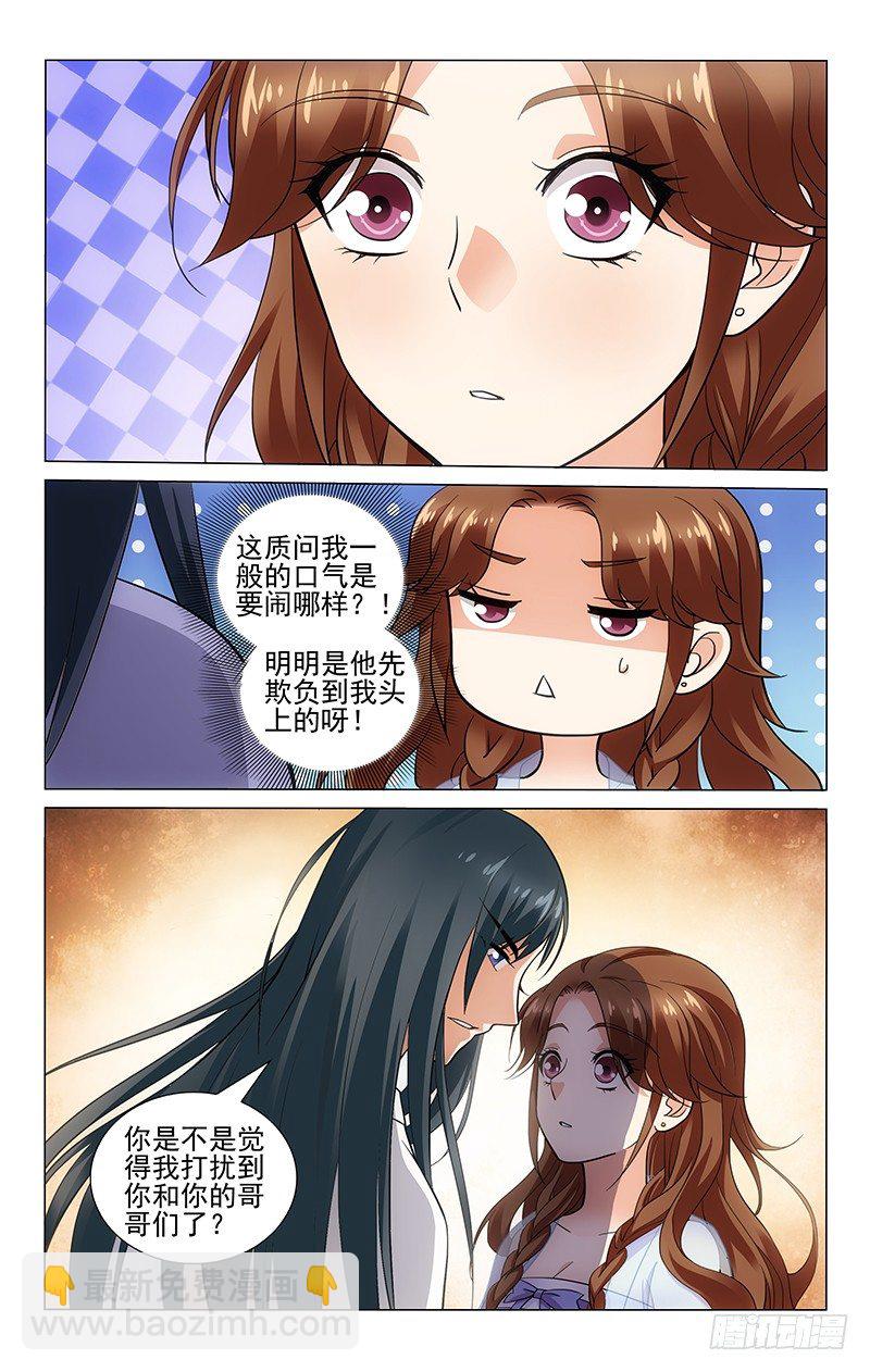 150 傲娇不擅长解释-第153话