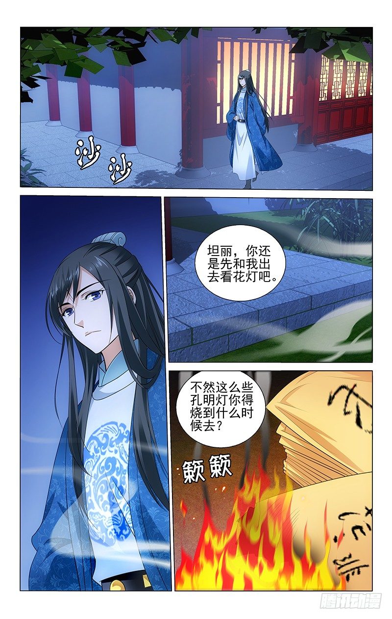 152 君子好成人之美-第155话
