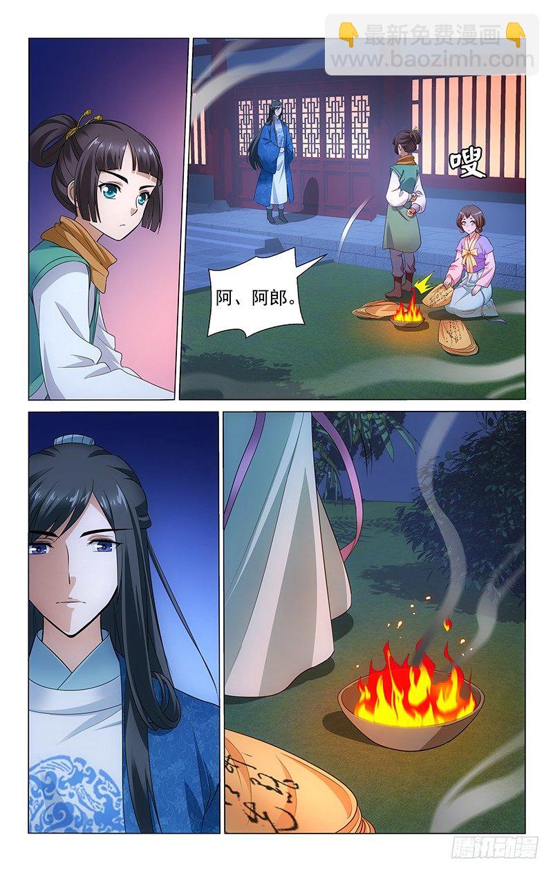 152 君子好成人之美-第155话