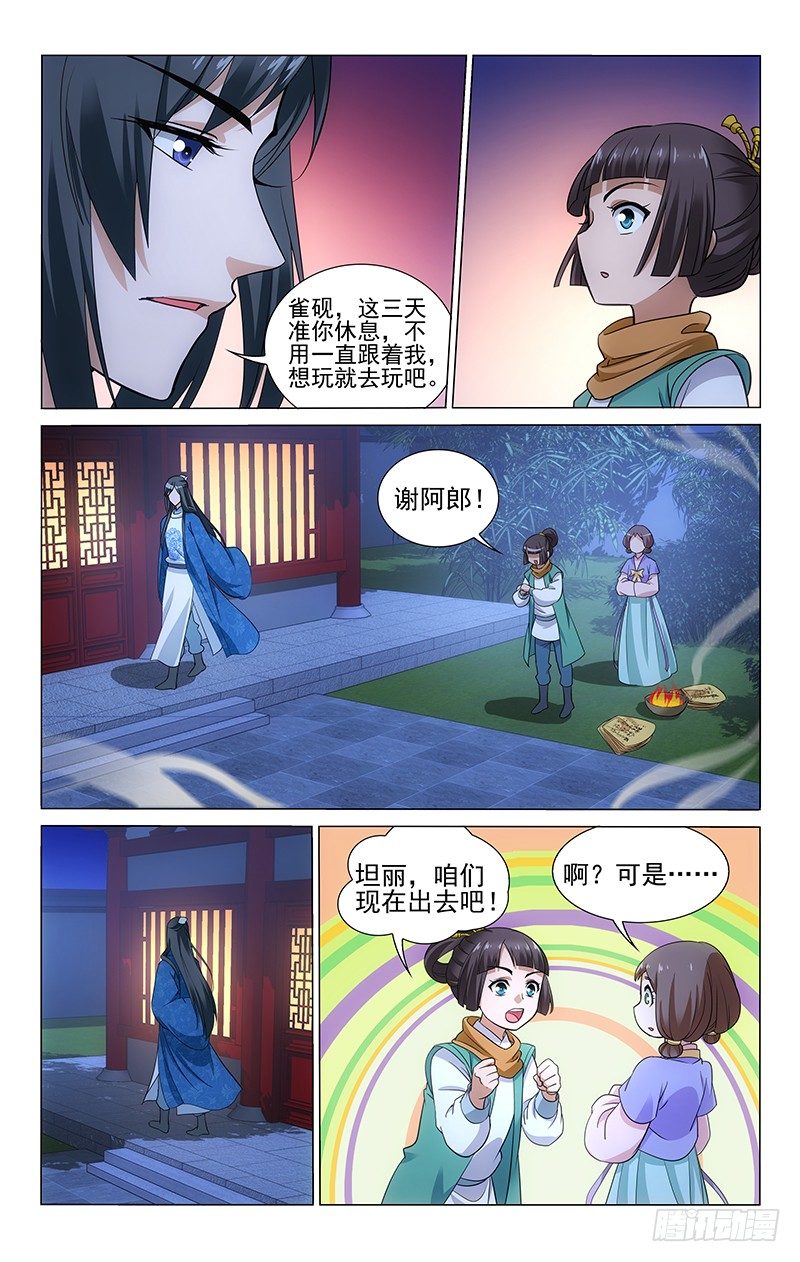 152 君子好成人之美-第155话