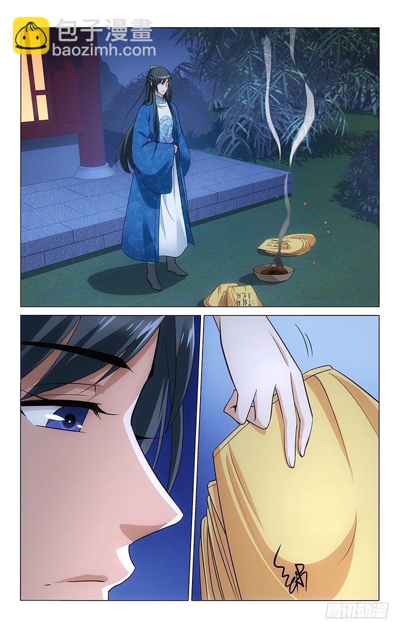 152 君子好成人之美-第155话