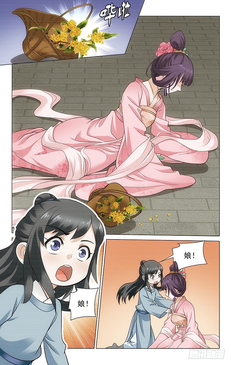 154 奈何良人易薄情-第157话