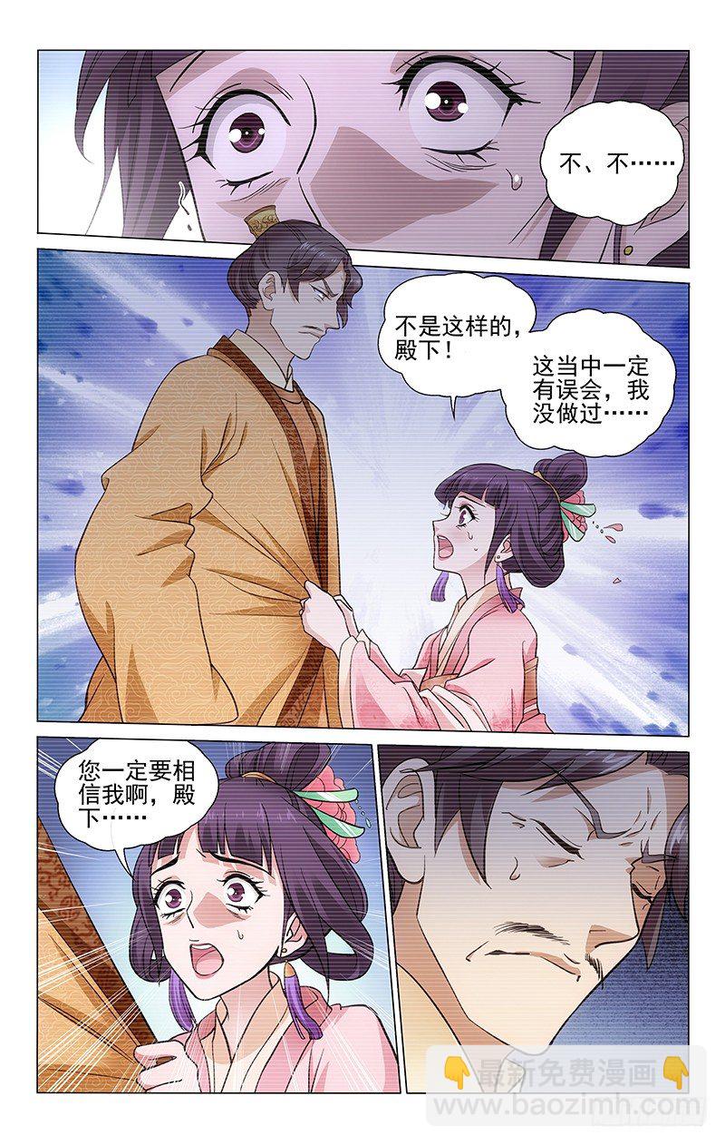 154 奈何良人易薄情-第157话