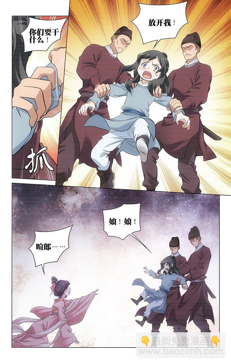 154 奈何良人易薄情-第157话