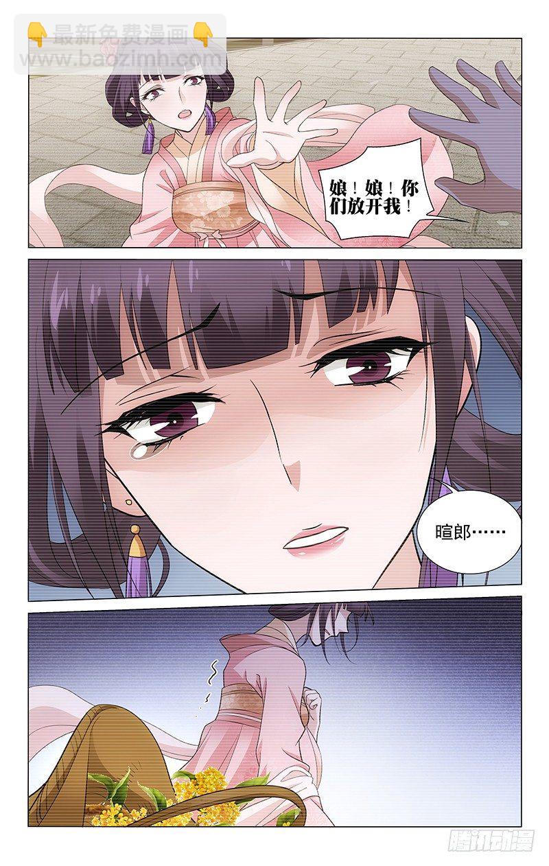 154 奈何良人易薄情-第157话