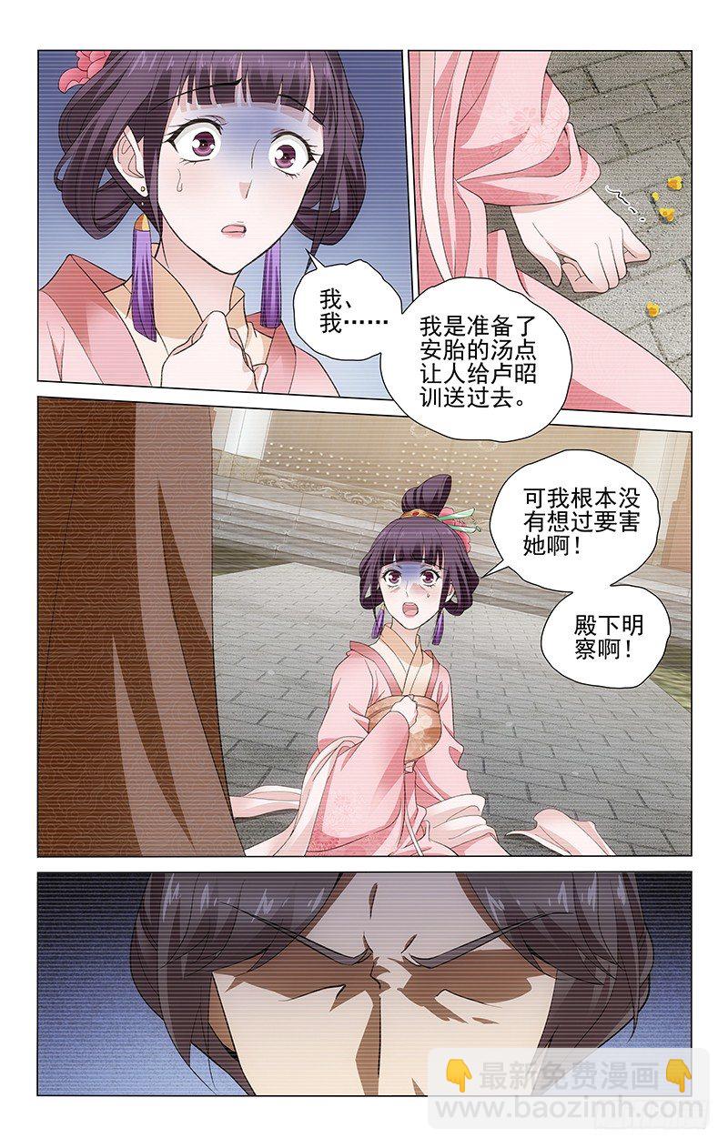 154 奈何良人易薄情-第157话