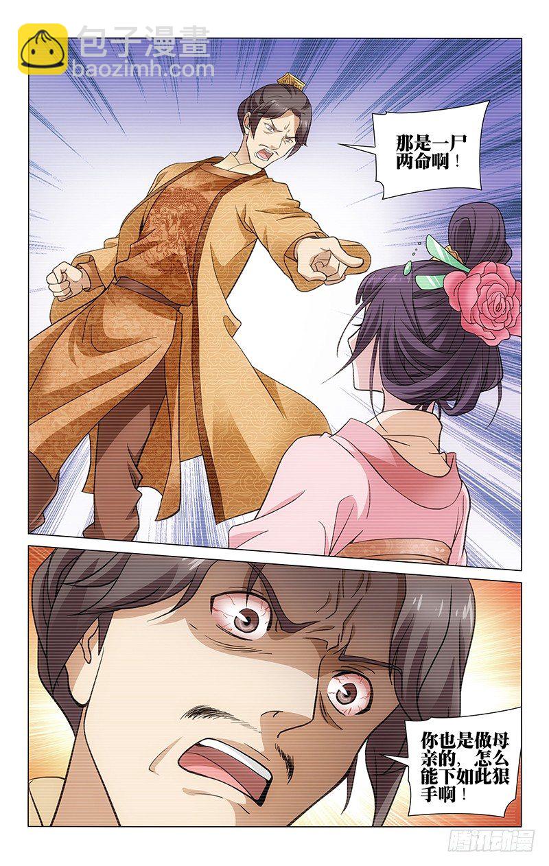 154 奈何良人易薄情-第157话