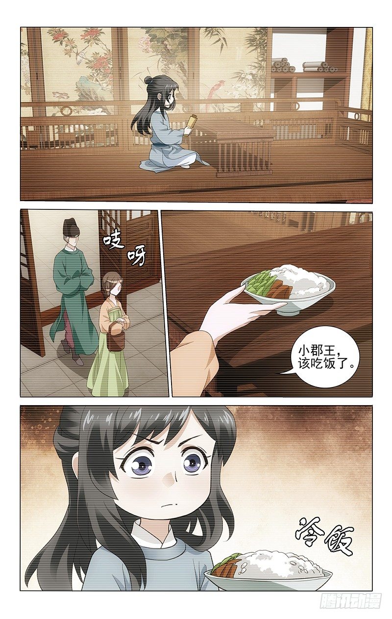 156 与母分离遭软禁-第159话