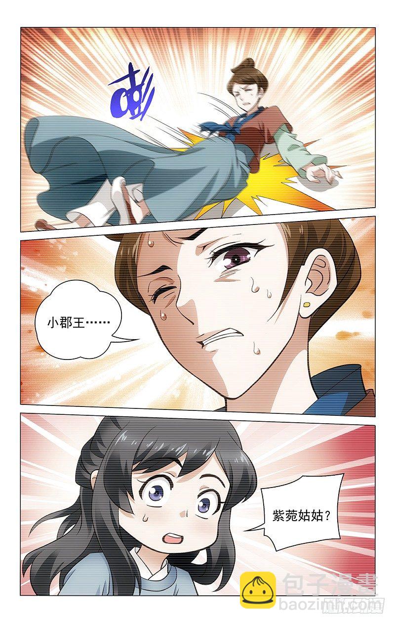 156 与母分离遭软禁-第159话